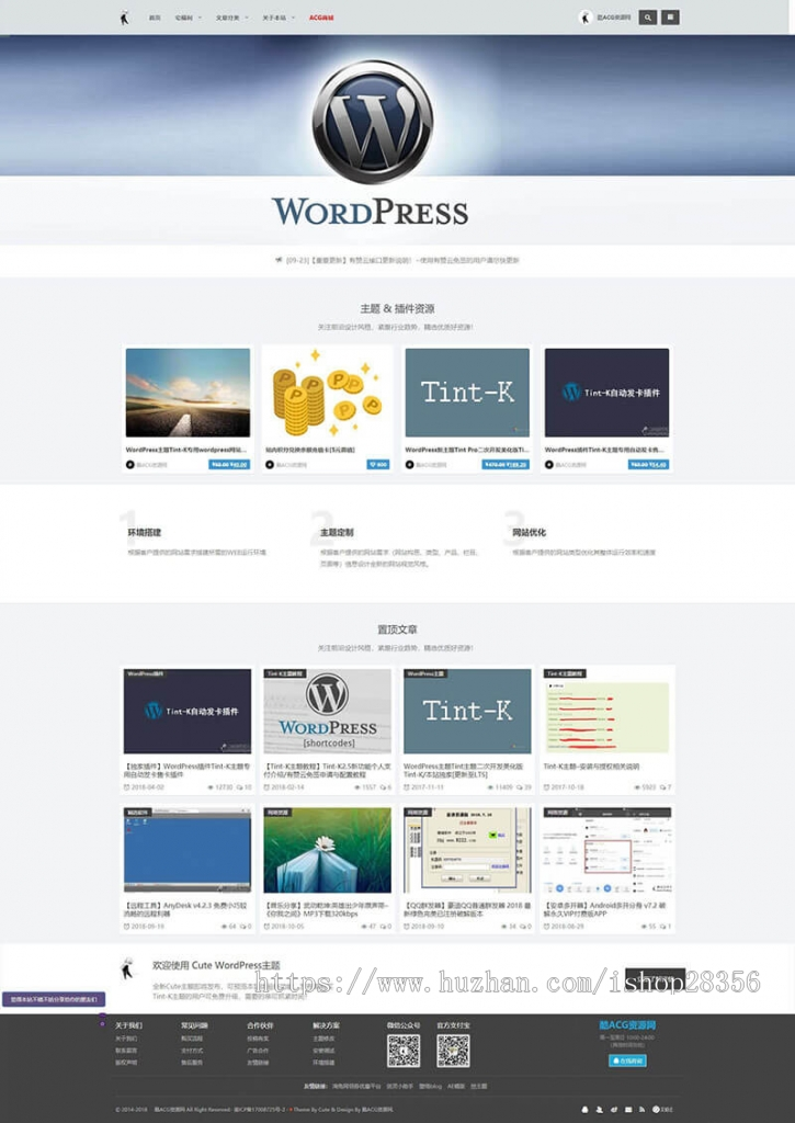 WordPress虚拟商城Cute资源下载主题扁平化响应式网站模板带会员推广系统 
