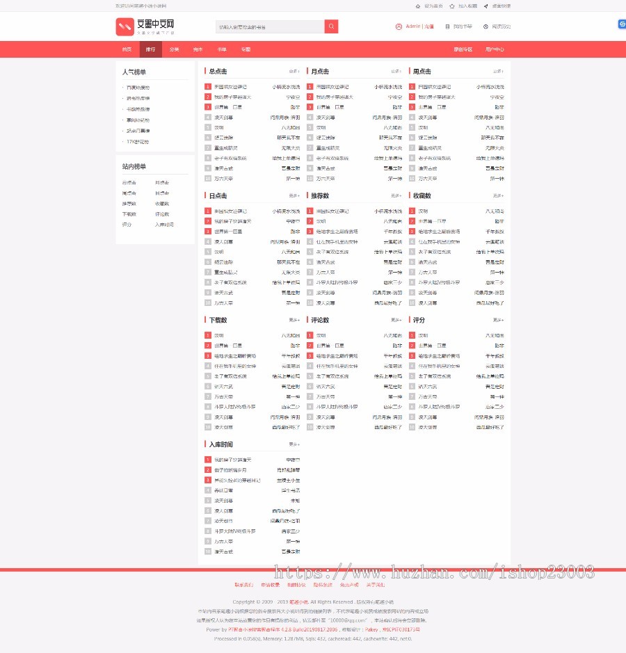 【PTCMS】新出炉PTv4.2.10单域名授权版_一手完整版无错源码_支持补丁更新_全网首发