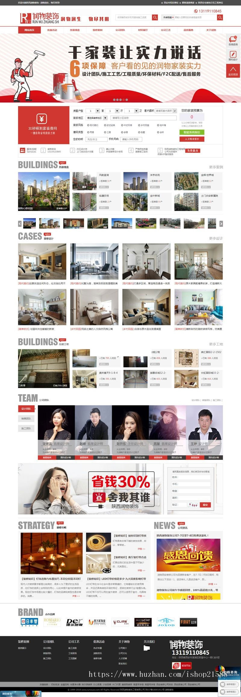 Thinkphp装饰公司网站源码 带手机移动端【1635】