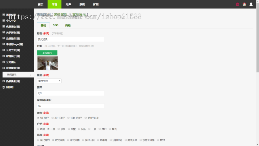 Thinkphp装饰公司网站源码 带手机移动端【1635】