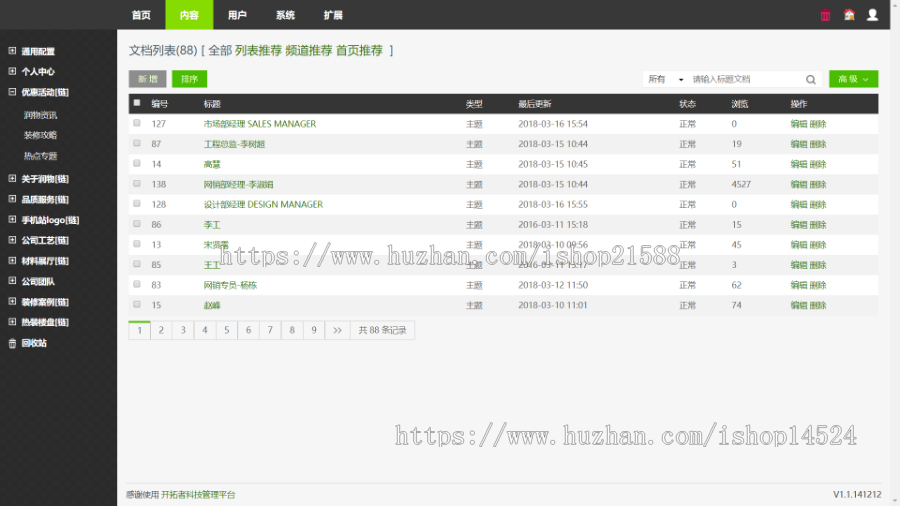 Thinkphp装饰公司网站源码 带手机移动端【1635】