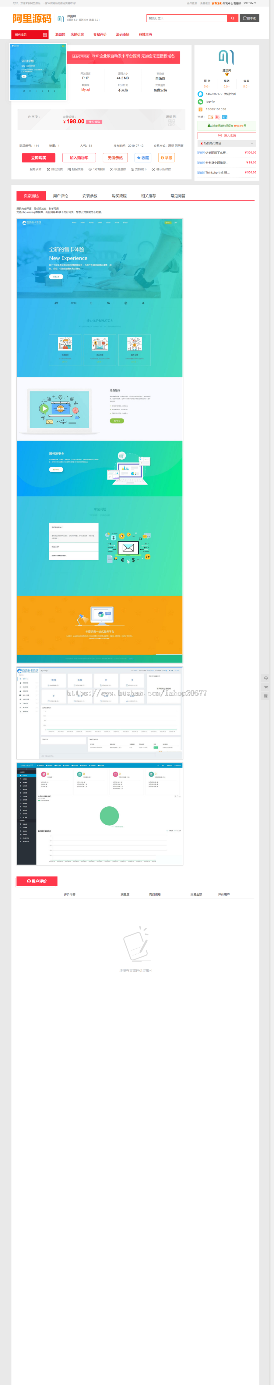 源码交易平台虚拟交易系统付费下载系统/商城系统