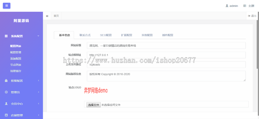 源码交易平台虚拟交易系统付费下载系统/商城系统