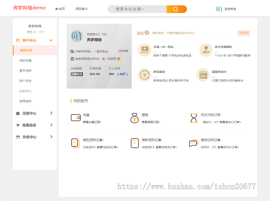 源码交易平台虚拟交易系统付费下载系统/商城系统