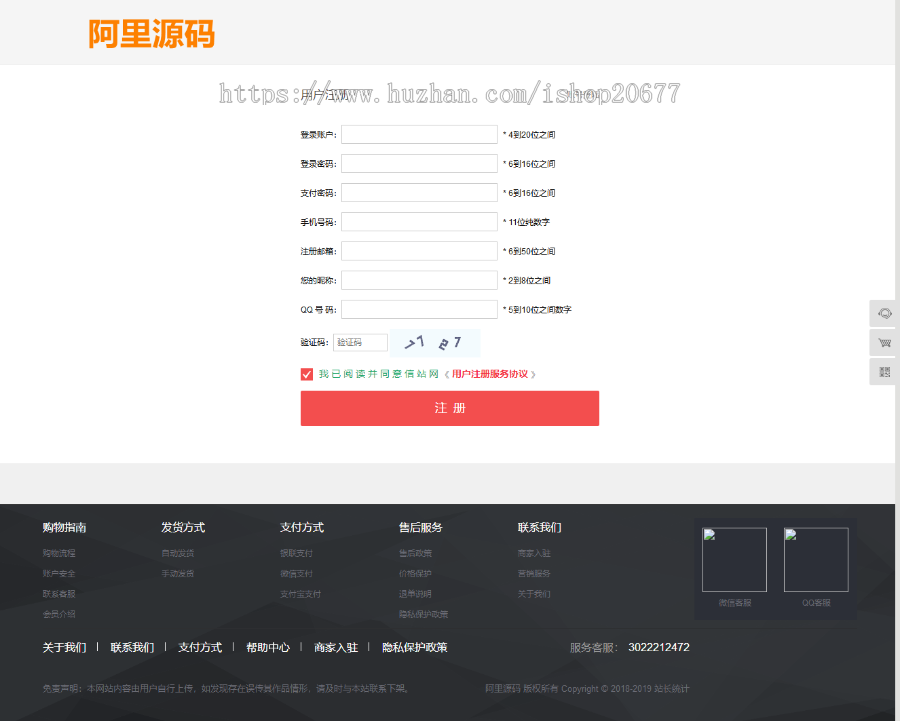 源码交易平台虚拟交易系统付费下载系统/商城系统