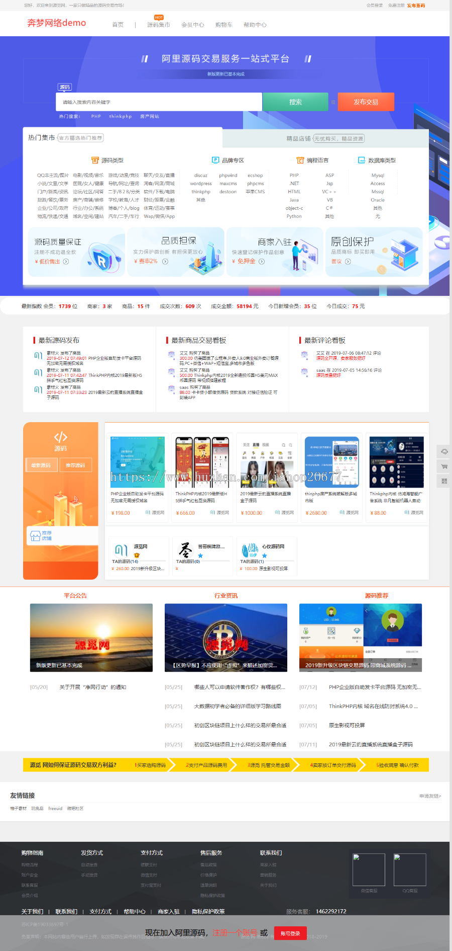 源码交易平台虚拟交易系统付费下载系统/商城系统