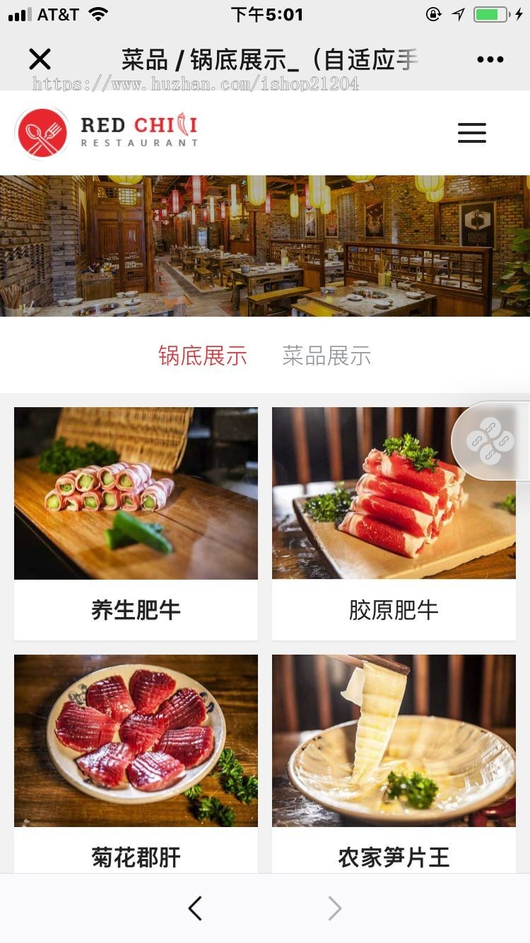 (自适应手机版)响应式餐饮美食加盟类网站织梦模板 HTML5餐饮加盟管理网站源码