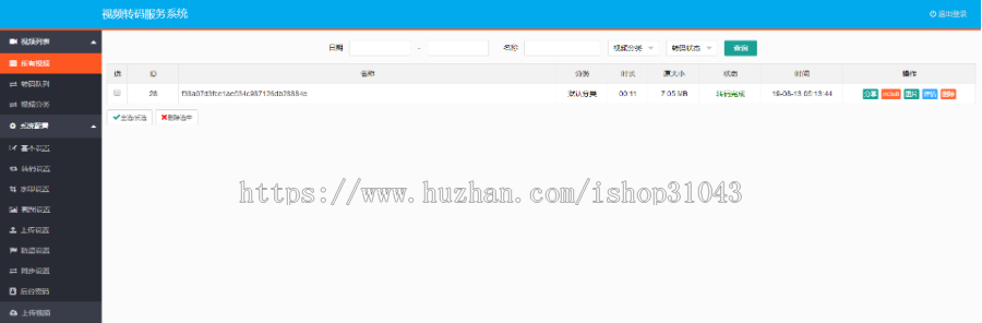 七彩云转码 为视频定制的七彩视频云切片系统源码 秒切