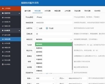 七彩云转码 为视频定制的七彩视频云切片系统源码 秒切