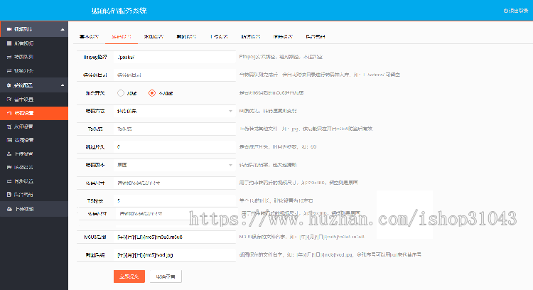 七彩云转码 为视频定制的七彩视频云切片系统源码 秒切