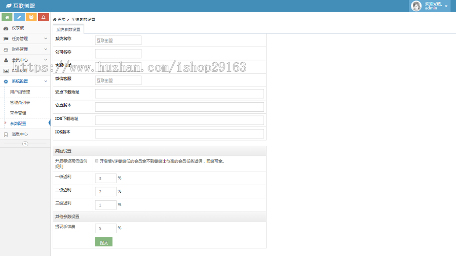 霸屏天下关注点赞任务平台源码 微信抖音快手挂机赚钱系统 带三级分销 可封装APP