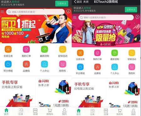 过节后发布一款商城类 微商城微分销商城系统源码独立后台带微信支付