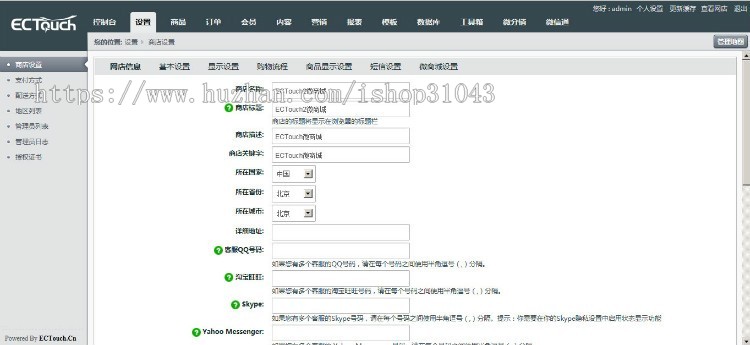 过节后发布一款商城类 微商城微分销商城系统源码独立后台带微信支付