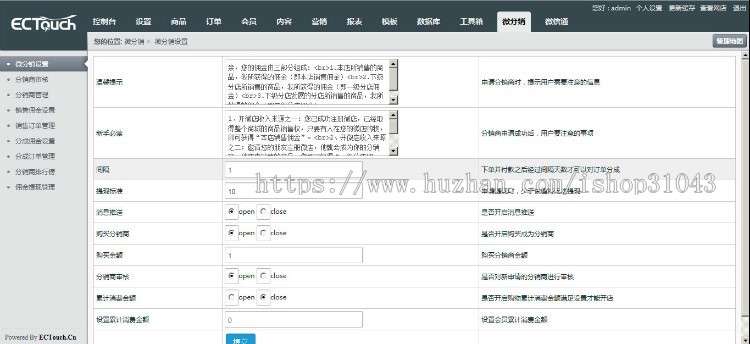 过节后发布一款商城类 微商城微分销商城系统源码独立后台带微信支付