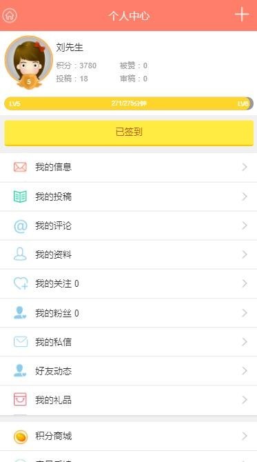 互站5000保证：带演示仿内涵段子糗事百科笑话网站源码,去除无用代码优化后台