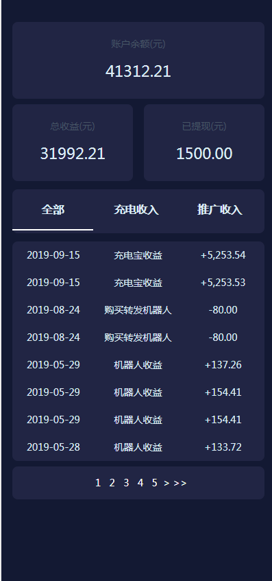 充电宝/机器人/挂机赚钱/邀请赚钱/时时收益/推荐码/挖矿/我的下级/我的收益/推荐好友