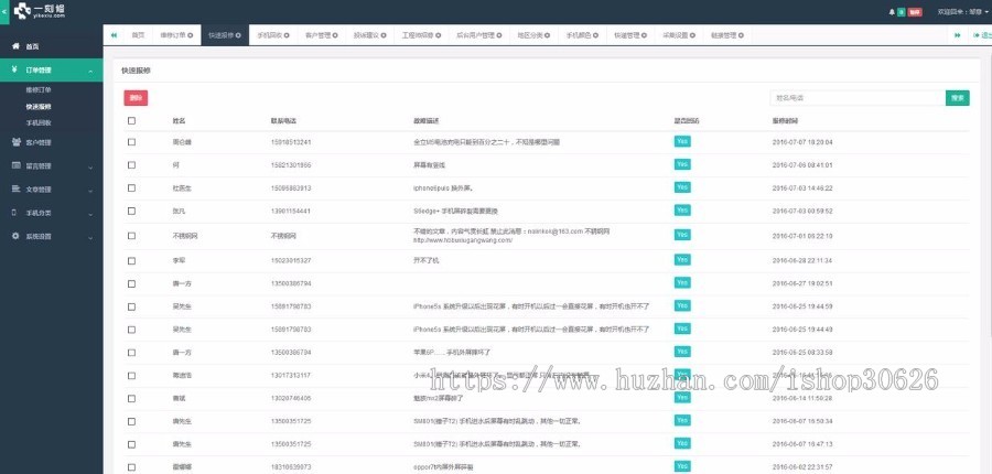 08CMS房产系统 V7.0版PHP源码房产网站，支持手机版/伪静态/微信
