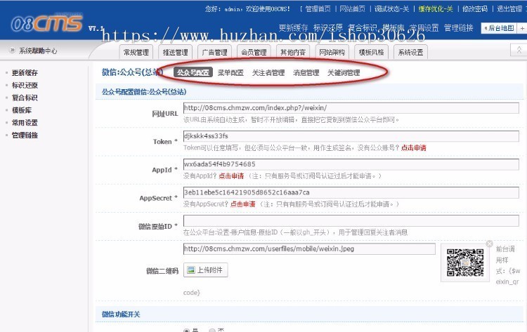 08CMS房产系统 V7.0版PHP源码房产网站，支持手机版/伪静态/微信