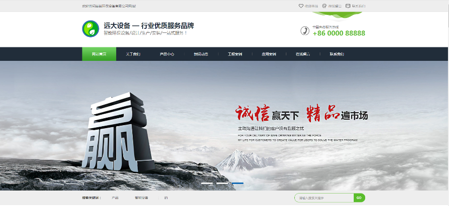 营销型环保机械设备相关类企业网站源码