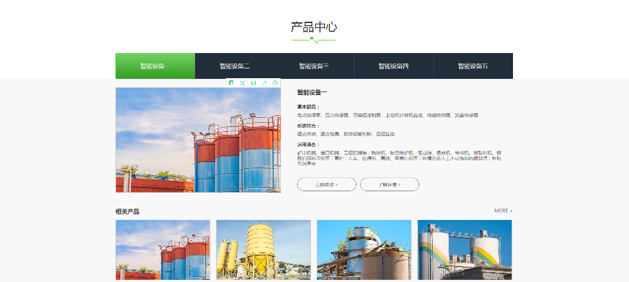营销型环保机械设备相关类企业网站源码