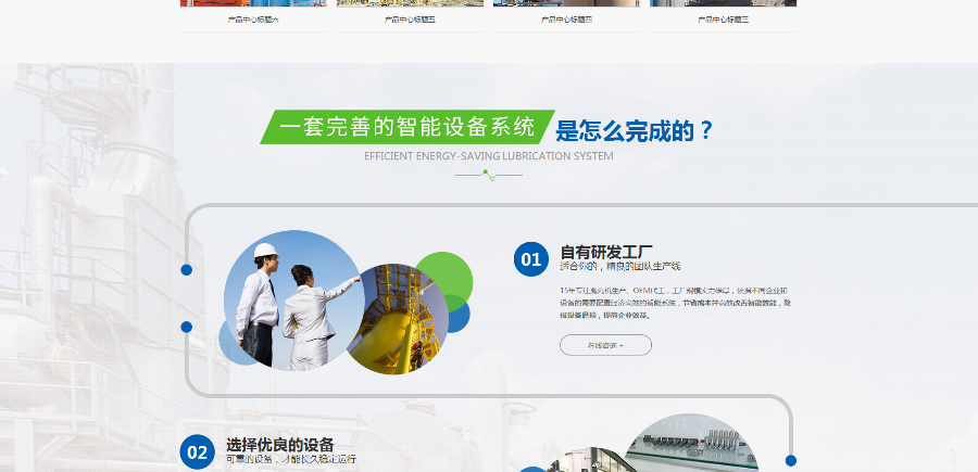 营销型环保机械设备相关类企业网站源码