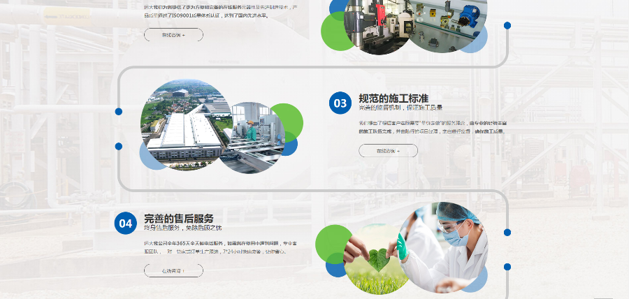 营销型环保机械设备相关类企业网站源码