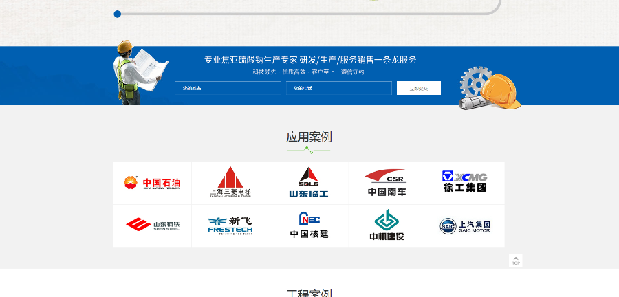 营销型环保机械设备相关类企业网站源码