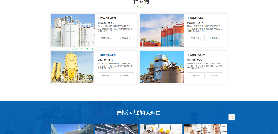 营销型环保机械设备相关类企业网站源码