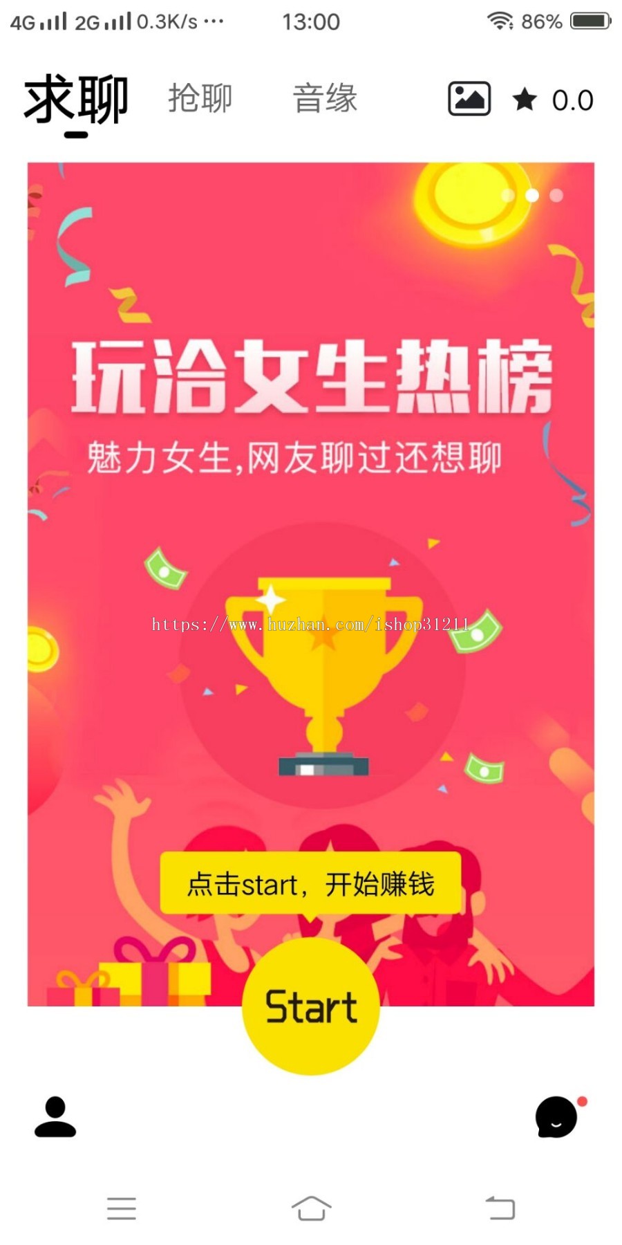 tiki玩洽同款app 仿秀蛋 知聊一对一视频聊天直播开发 完整app源码