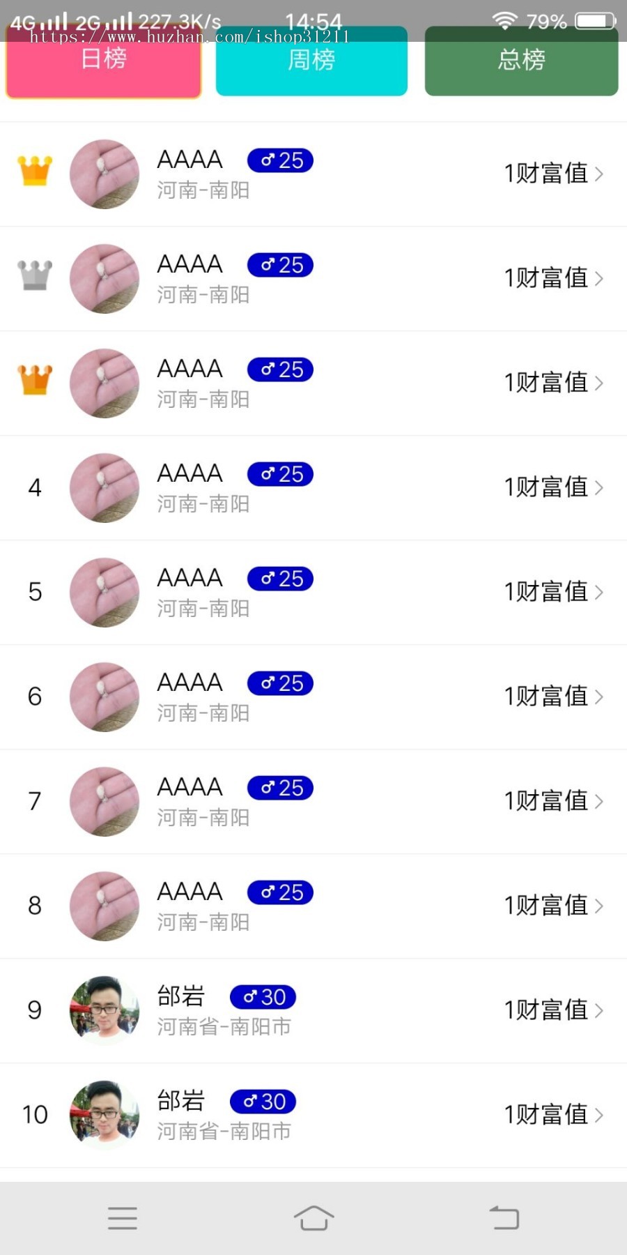 语音聊天室/tt语音  多人语音直播APP源码开发