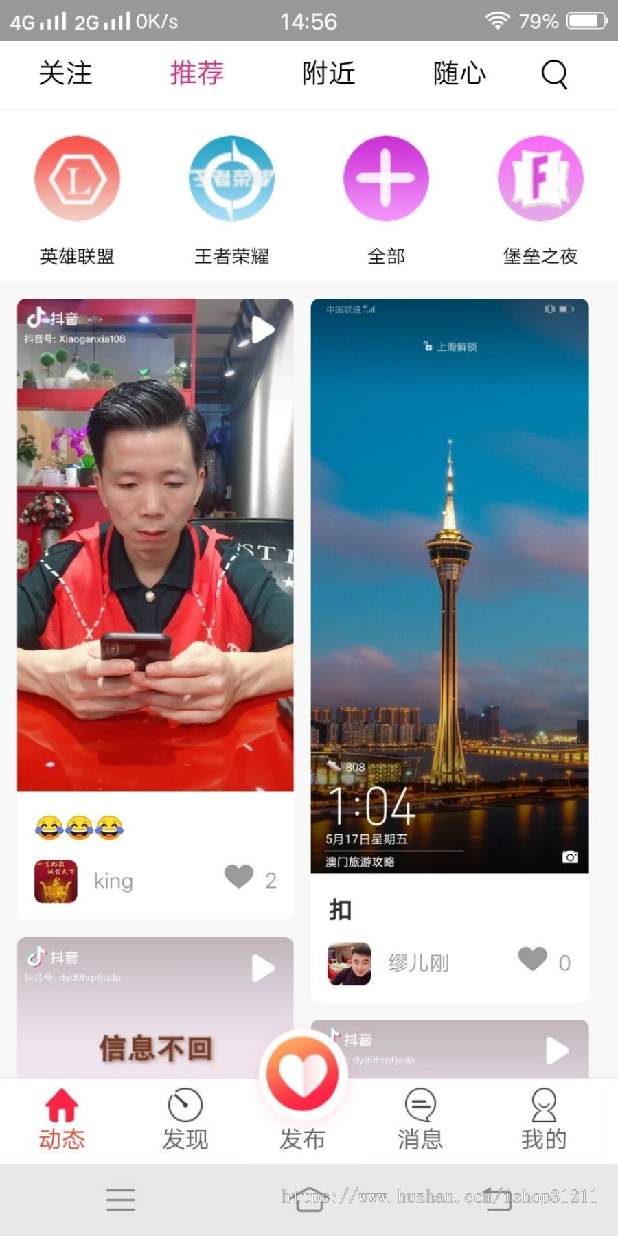 语音聊天室/tt语音  多人语音直播APP源码开发