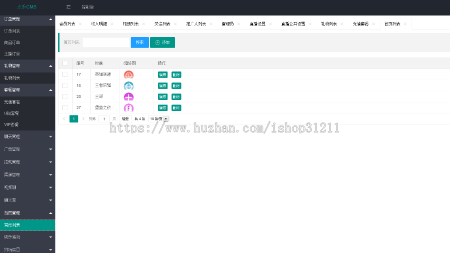 语音聊天室/tt语音  多人语音直播APP源码开发