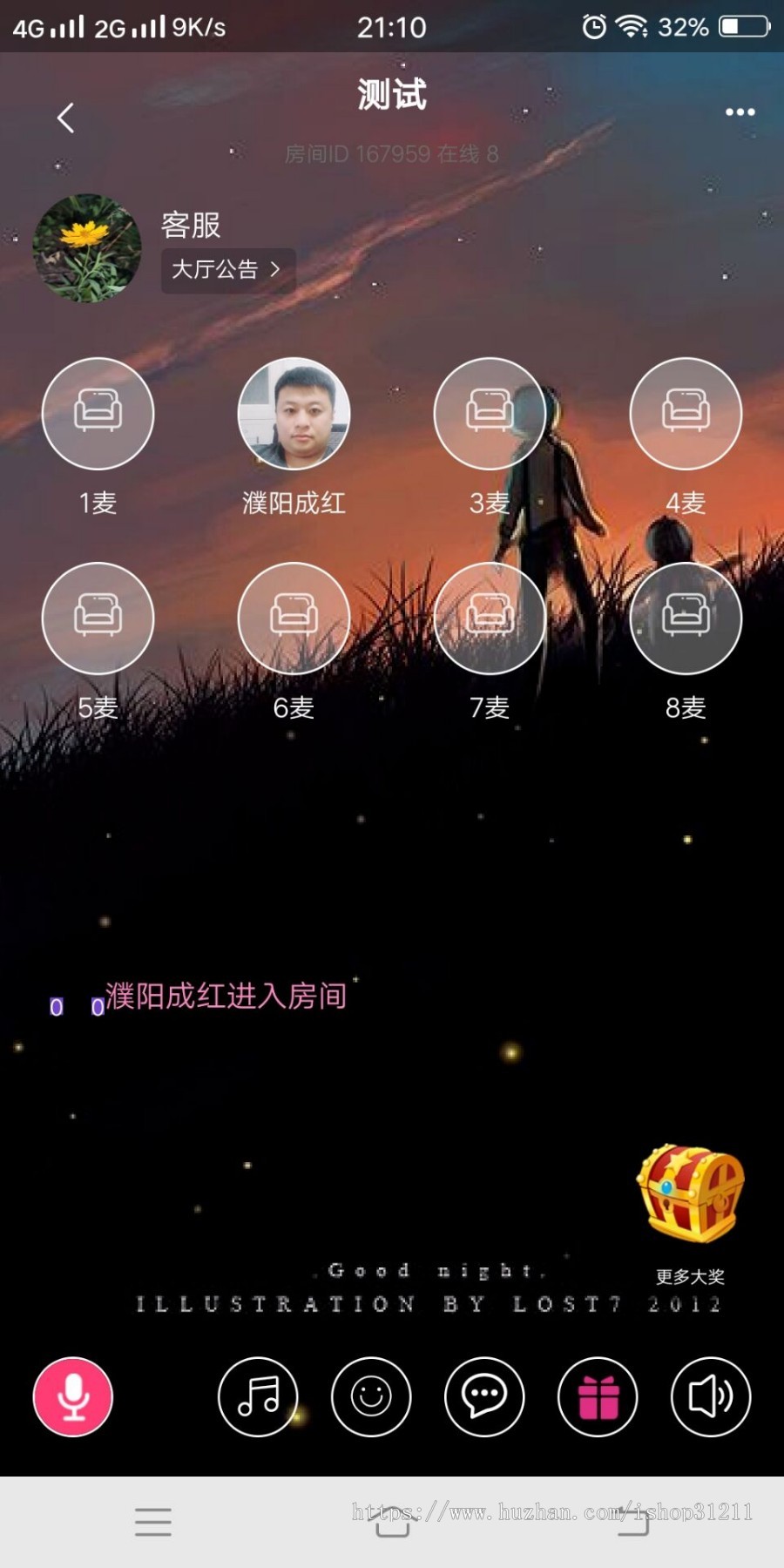 语音聊天室/tt语音  多人语音直播APP源码开发