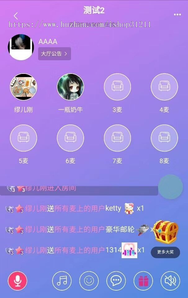 语音聊天室/tt语音  多人语音直播APP源码开发