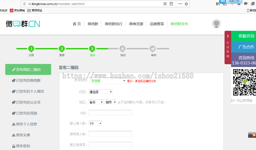 ThinkPHP微信代理微商货源微信群公众号二维码导航源码【1626】