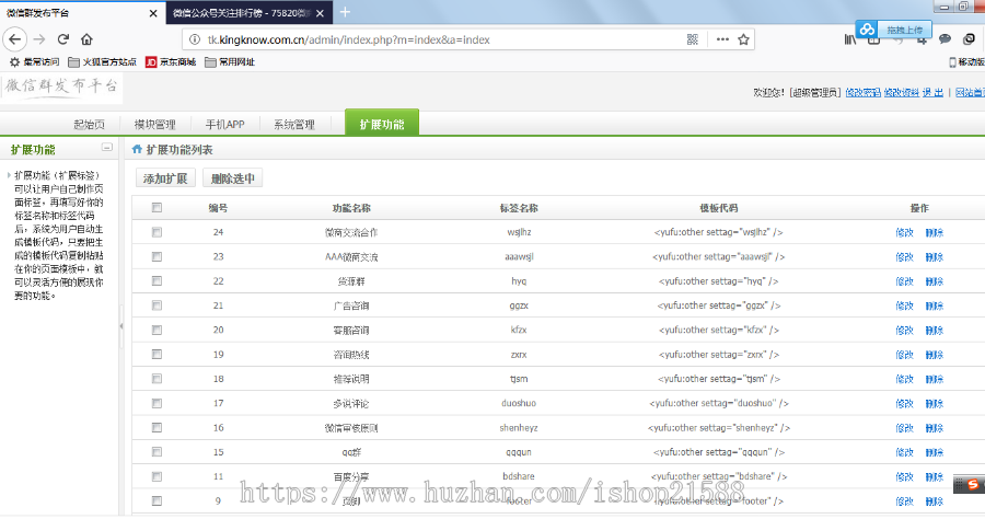 ThinkPHP微信代理微商货源微信群公众号二维码导航源码【1626】