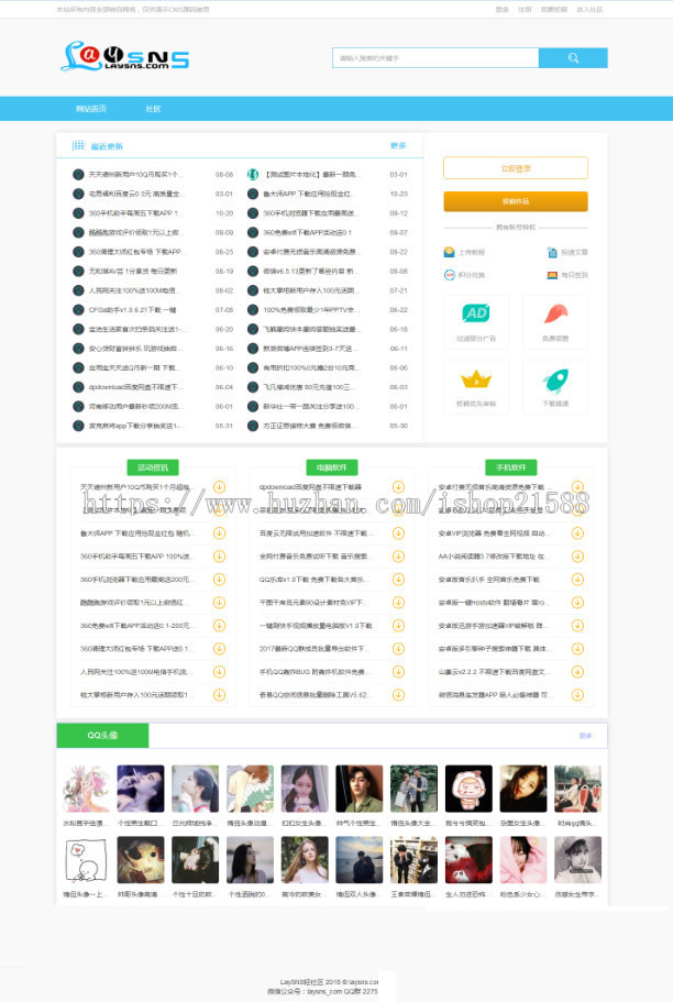 ThinkPHP新版QQ国际教程网源码 含BBS模板社区【1630】