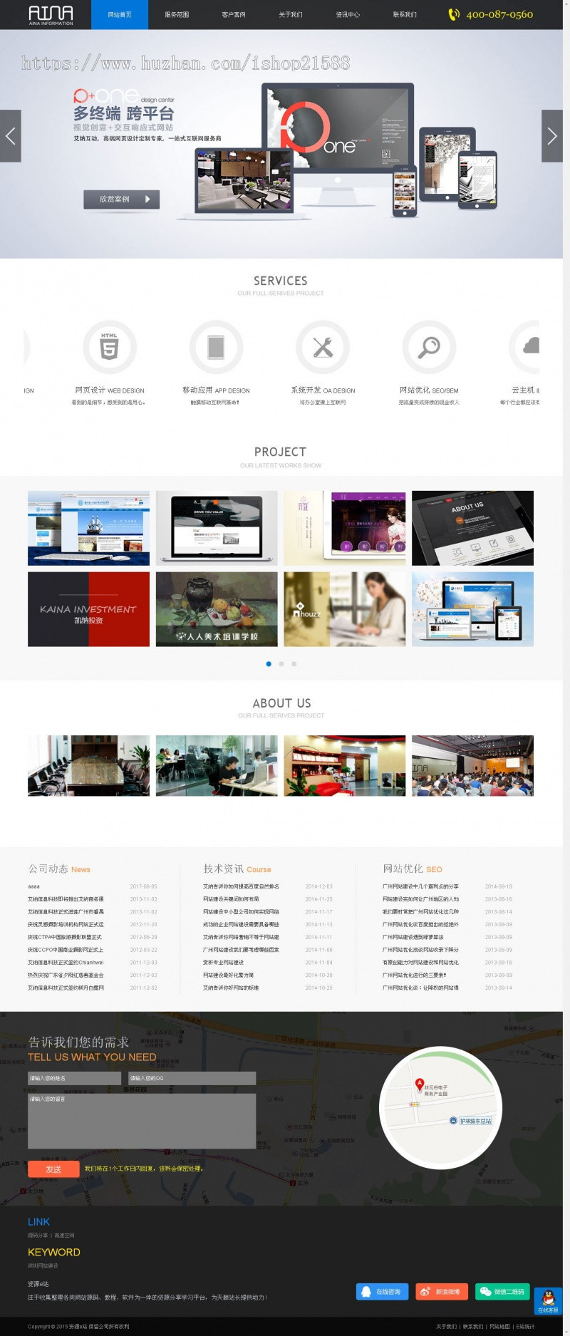 ThinkPHP精品响应式网络公司网站源码 微信端接口+WAP手机端【1615】 