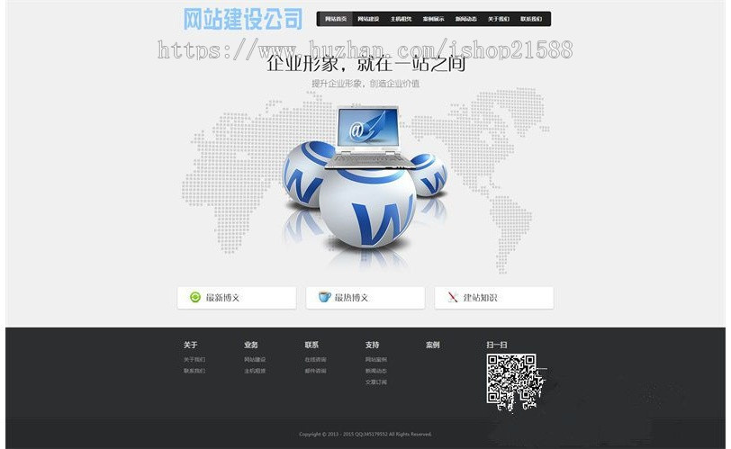 THINKPHP二次开发大型网络公司 网站设计开发公司企业建站源码【1605】