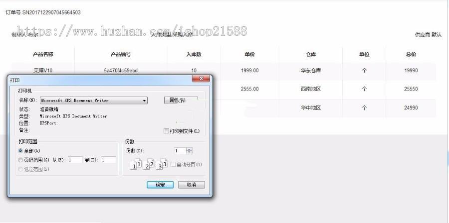Thinkphp5.0响应式进销存仓库管理系统源码【1596】 