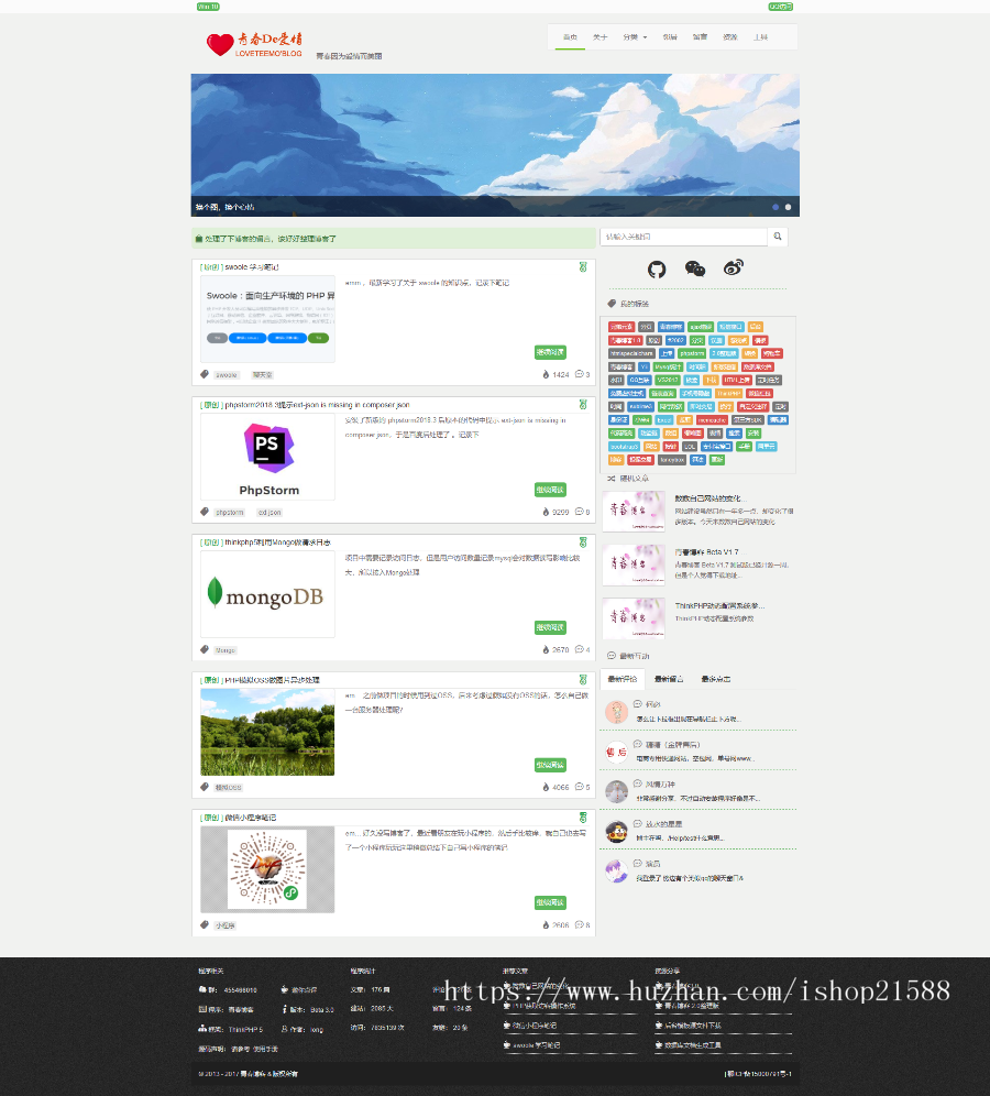 Thinkphp5.0大气响应式青春博客个人博客源码【1595】 