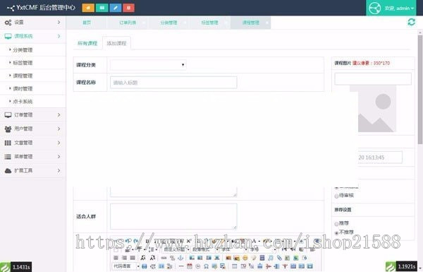 Thinkphp+Bootstrap易学堂在线教育学习系统V2.0商业版企业源码【1593】 