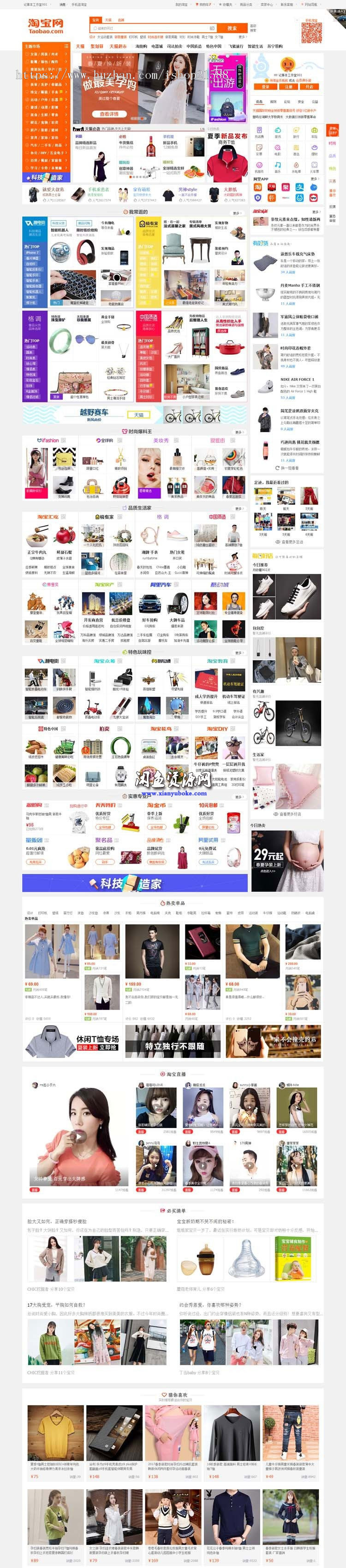 SHOPNC仿淘宝C2C多用户商城整站源码【1582】 