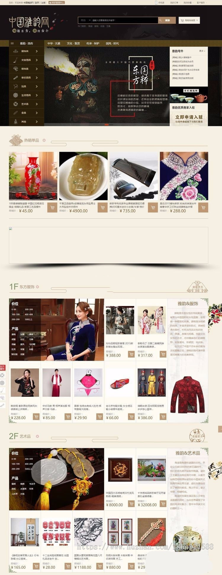 ShopNC二次开发大型文化古玩物品交易商城源码【1580】 