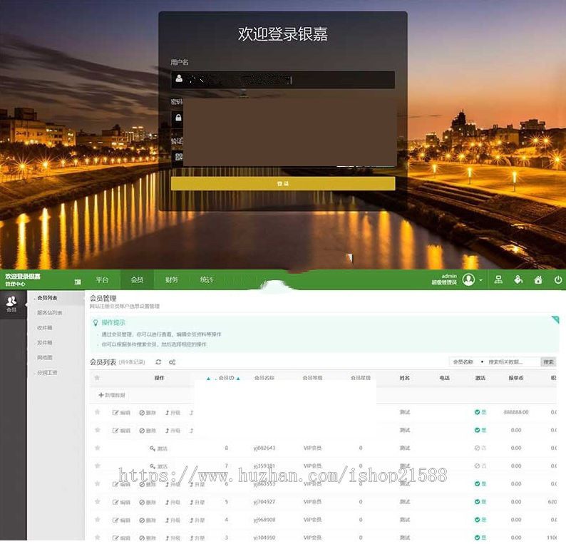 PHP自适应卡益源码 前台直销源码 报单费 直推奖 有内部商城【1577】
