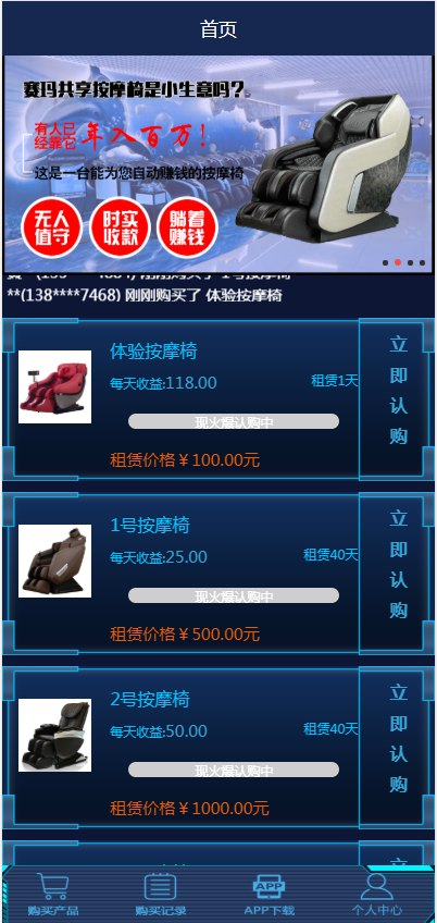 【运营版】共享AM椅/挂机/共享街电充电宝/共享赚钱/仿云海广告云点机器人/挖矿机器