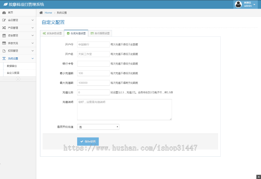 【运营版】共享AM椅/挂机/共享街电充电宝/共享赚钱/仿云海广告云点机器人/挖矿机器