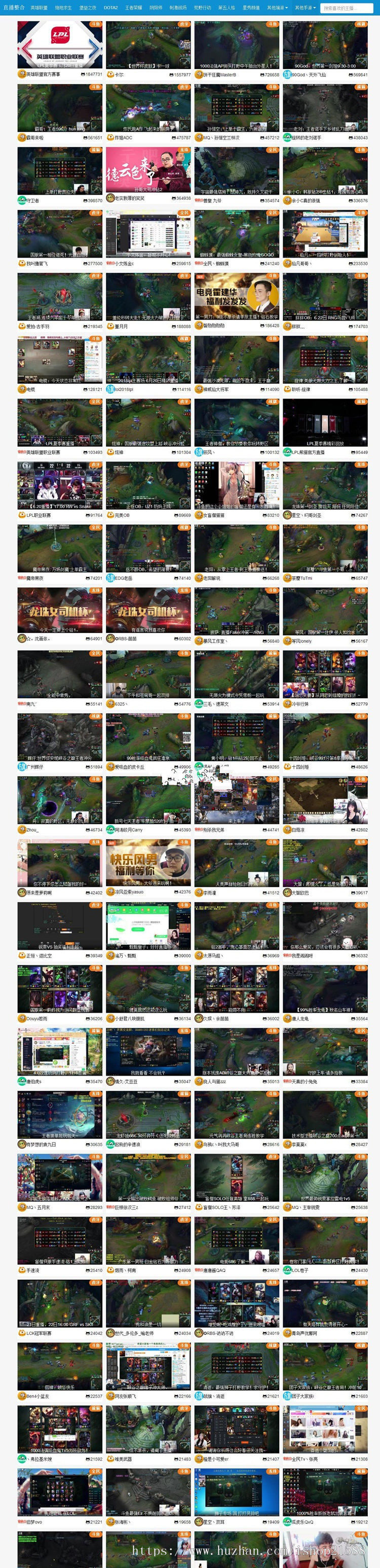 PHP在线游戏直播整合平台视频门户源码【1575】