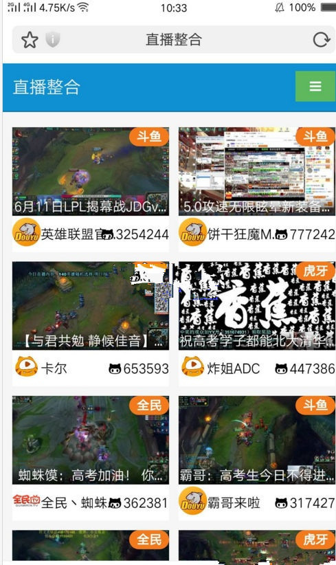 PHP在线游戏直播整合平台视频门户源码【1575】