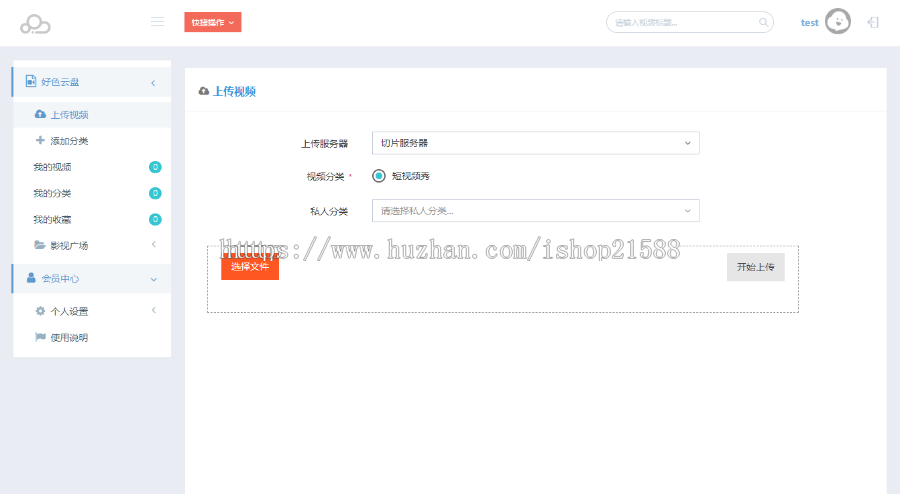 新版多媒体云盘系统源码 云切片网盘 支持多服务器切片 带视频安装调试教程【1569】